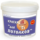 Фото S3_dlya_potolkov_AK_130x130.jpg